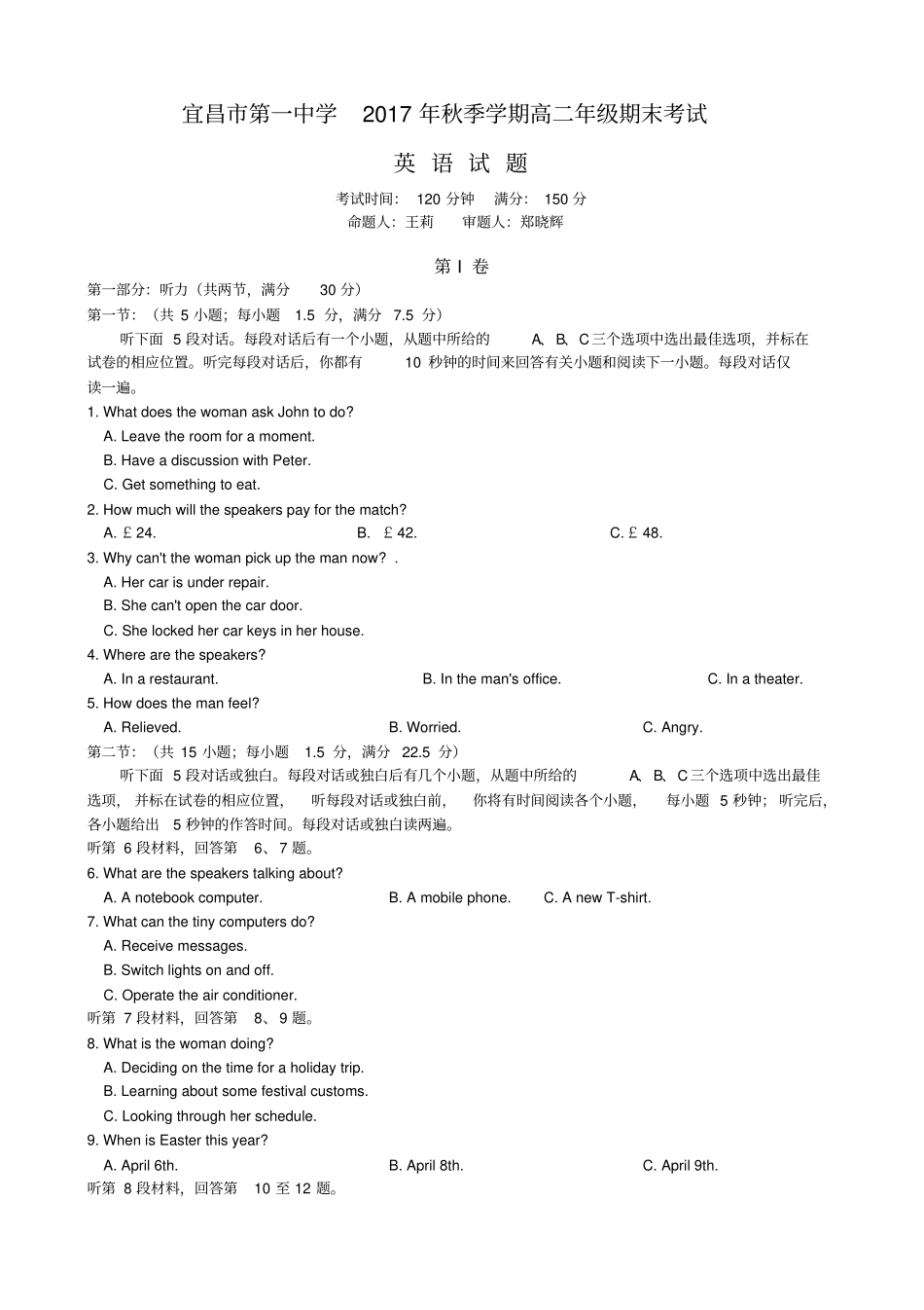 湖北宜昌第一中学2019-2020学年高二上学期期末考试英语含答案_第1页