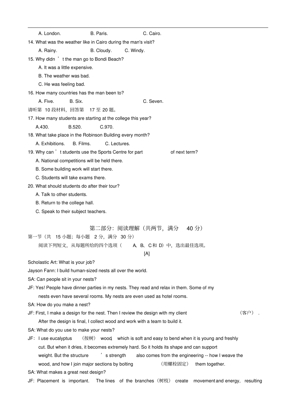 湖北宜昌部分示范高中教学协作体2018-2019学年第一学期高二期中考试英语试题及答案_第2页