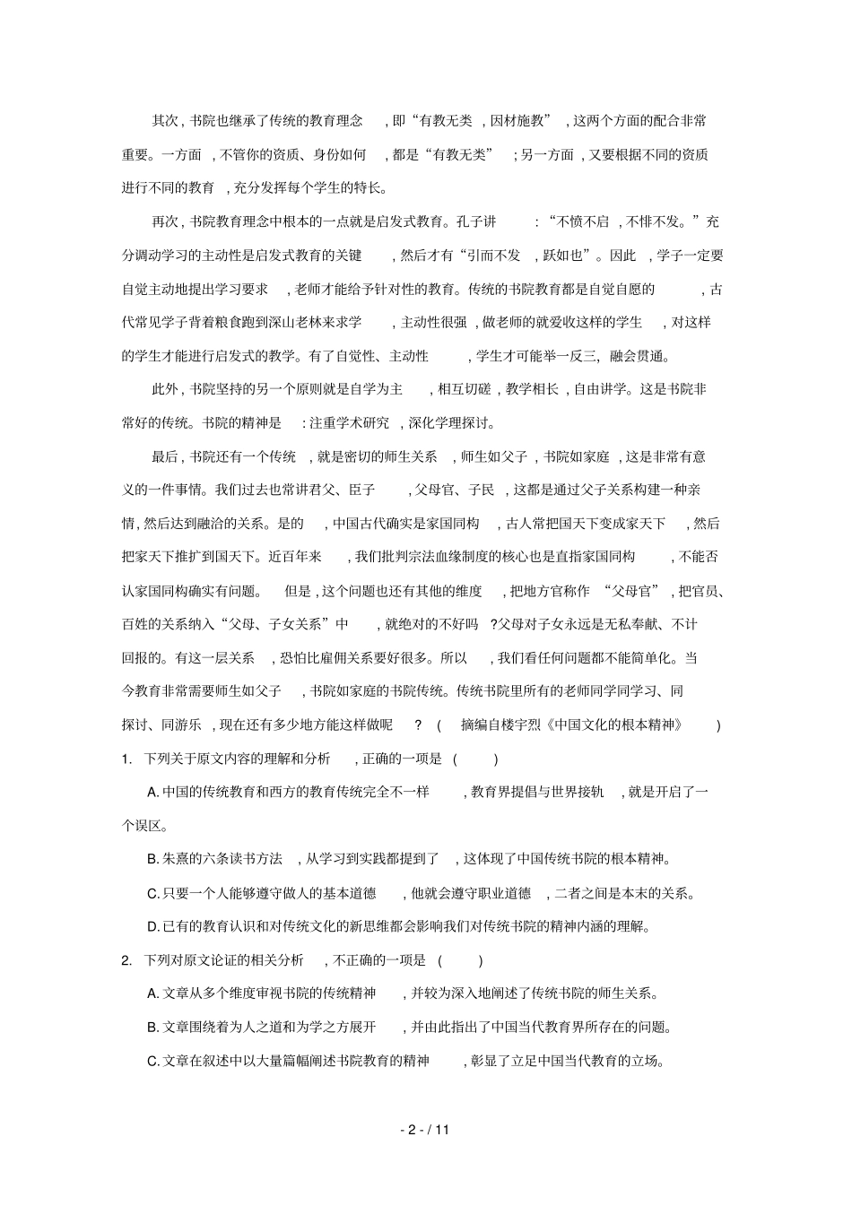 湖北宜昌部分示范高中教学协作体2019届高三语文下学期期中试题_第2页