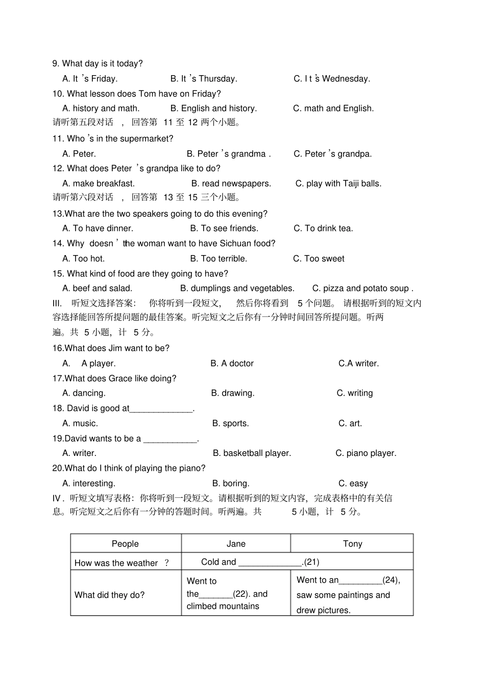 湖北宜昌高新区2012016年春七年级英语春季期末英语试题_第2页
