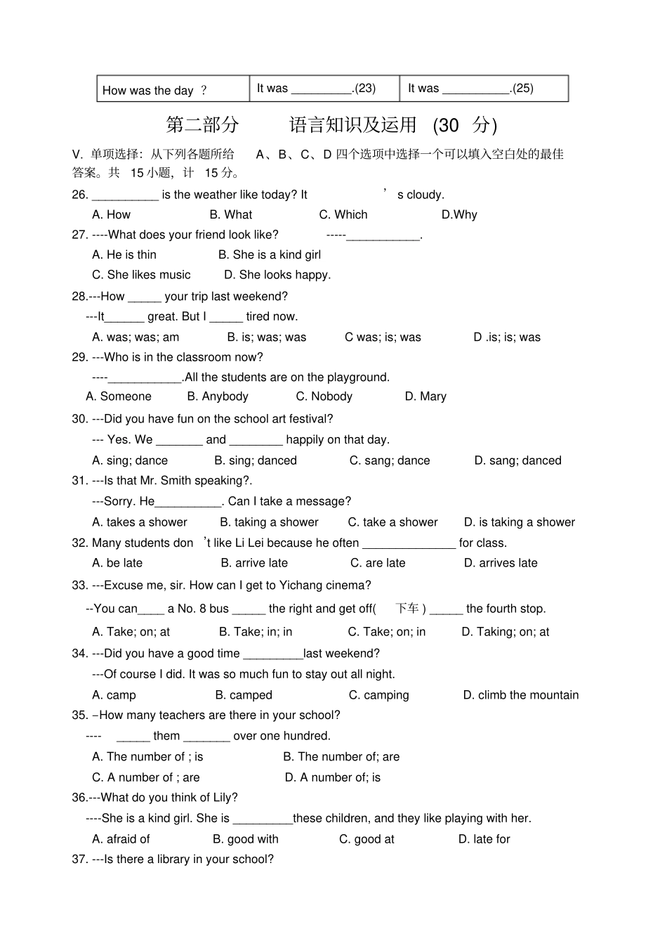 湖北宜昌高新区2012016年春七年级英语春季期末英语试题_第3页