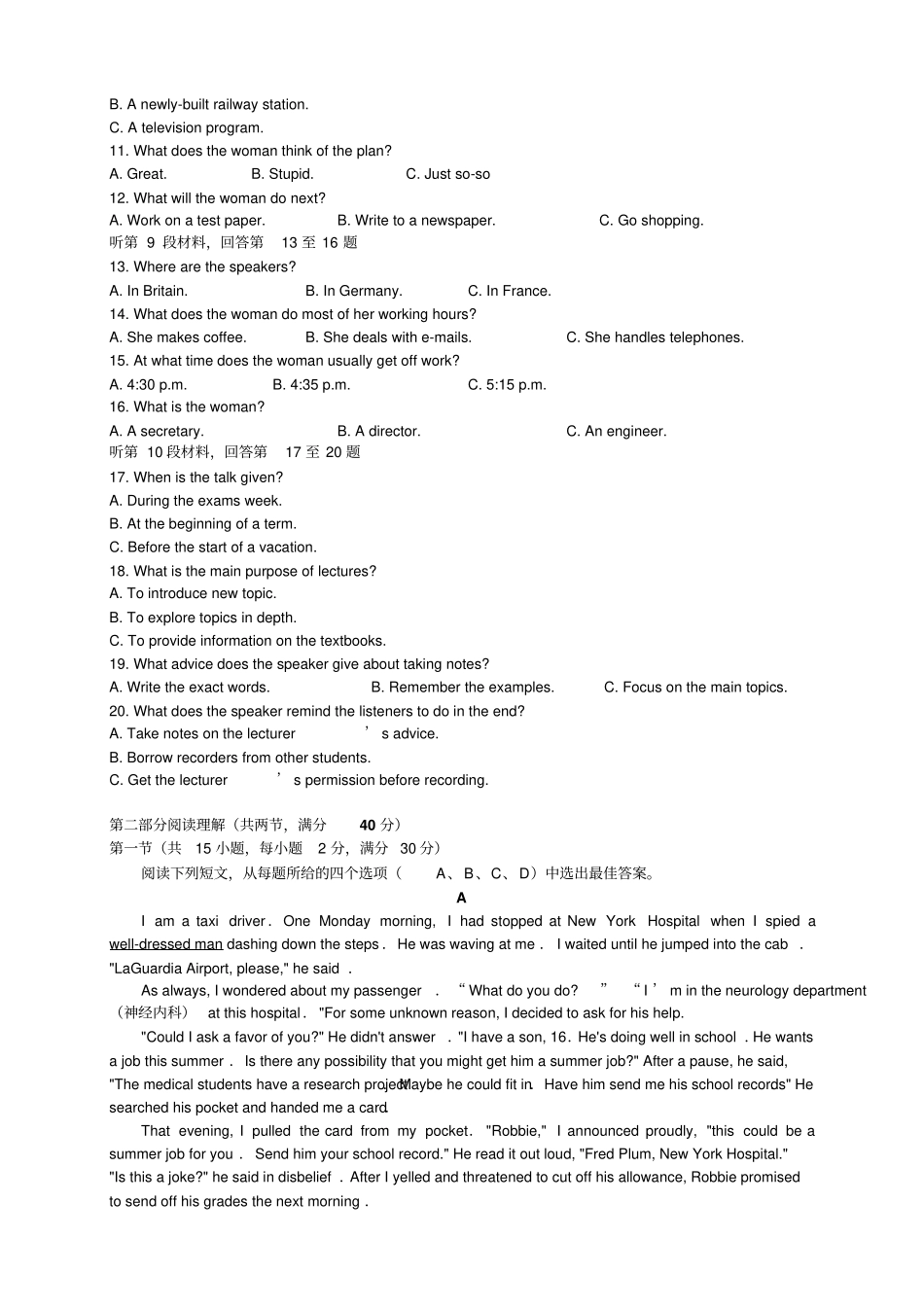 湖北宜昌金东方高级中学高一上学期第三次月考英语_第2页