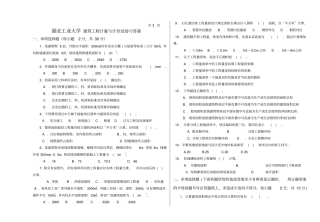 湖北工业大学建筑工程计量与计价试卷与答案