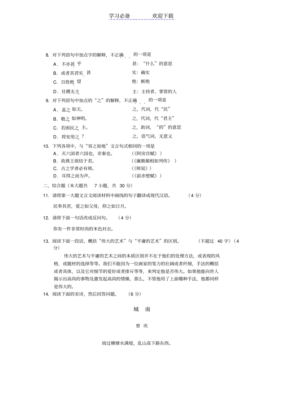 湖北技能高考试卷及答案_第3页