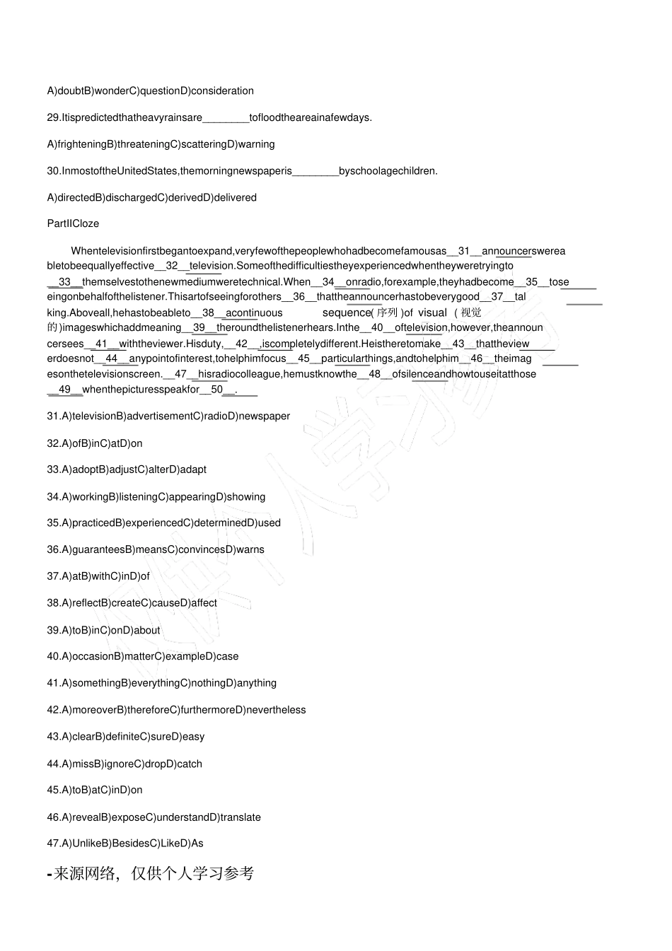 湖北普通专升本英语模拟试题一_第3页