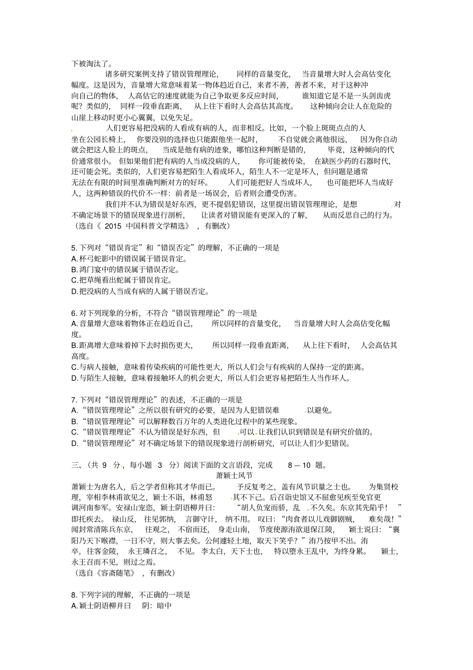 湖北武汉2016年中考语文试题版,含答案汇总_第2页