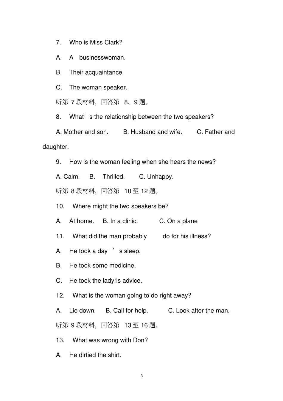 湖北武汉20xx届高中毕业生二调研测试英语试卷_第3页