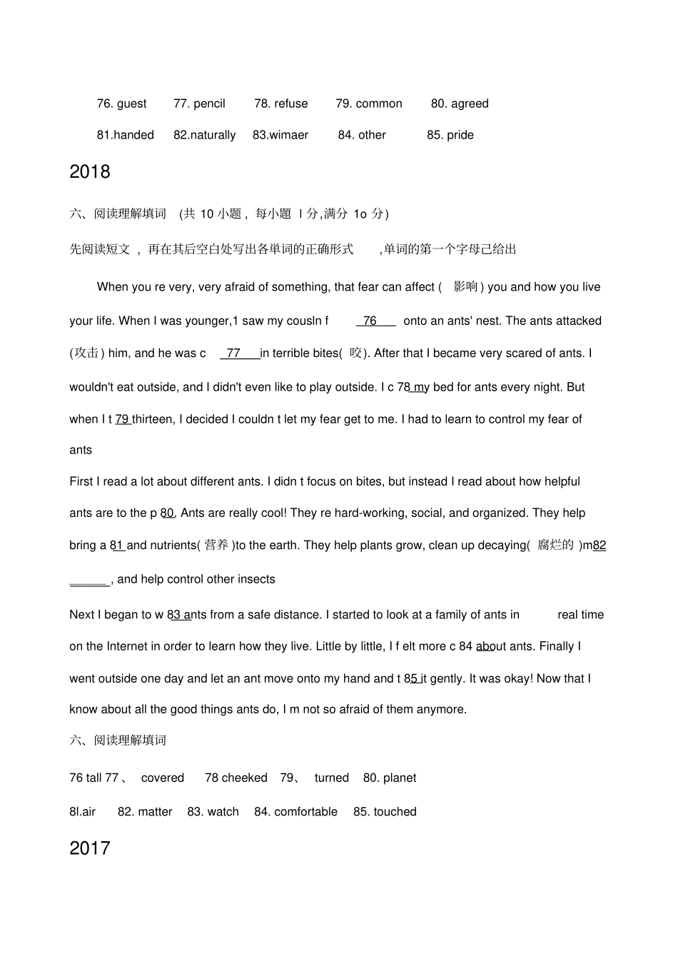 湖北武汉中考英语短文填空真题汇编带答案_第2页