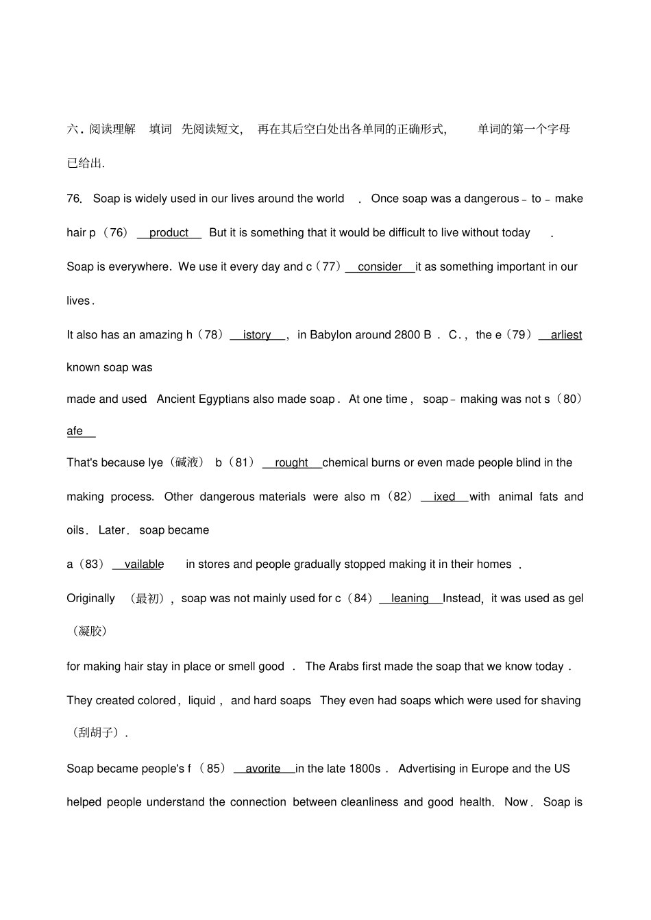湖北武汉中考英语短文填空真题汇编带答案_第3页