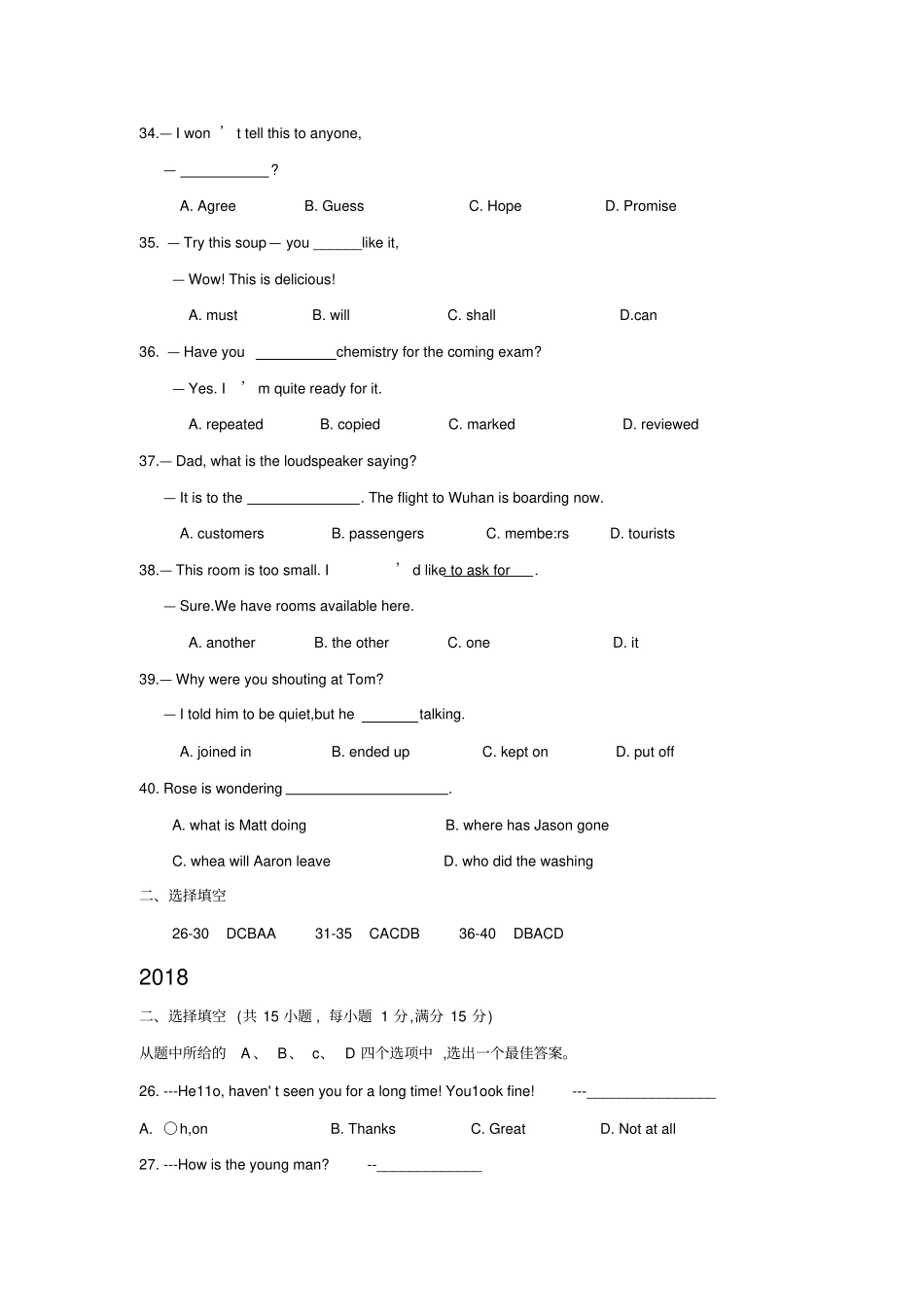 湖北武汉中考英语单项选择真题汇编带答案_第2页