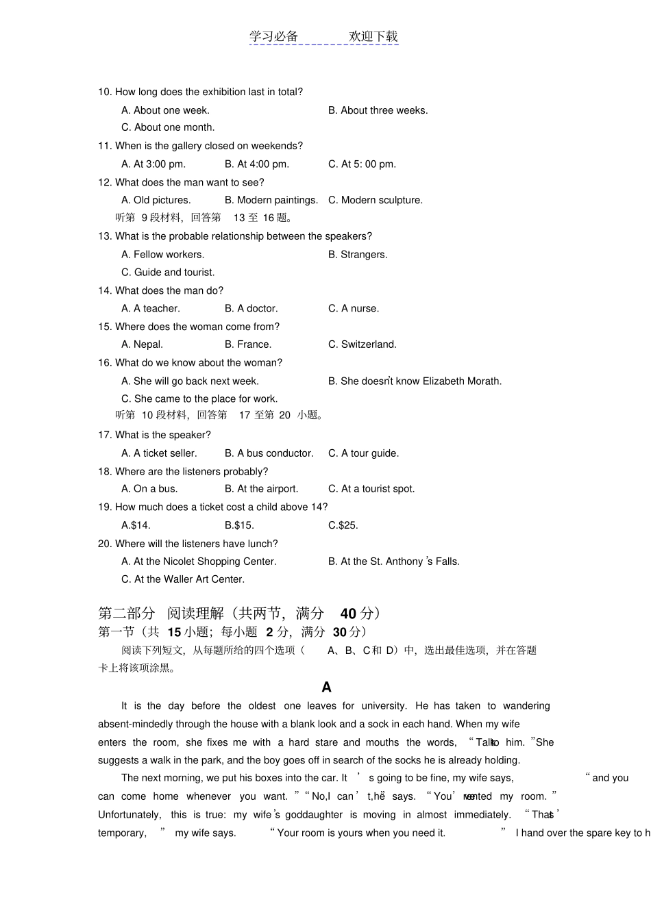 湖北武汉二中高一上学期期中考试英语试卷_第2页
