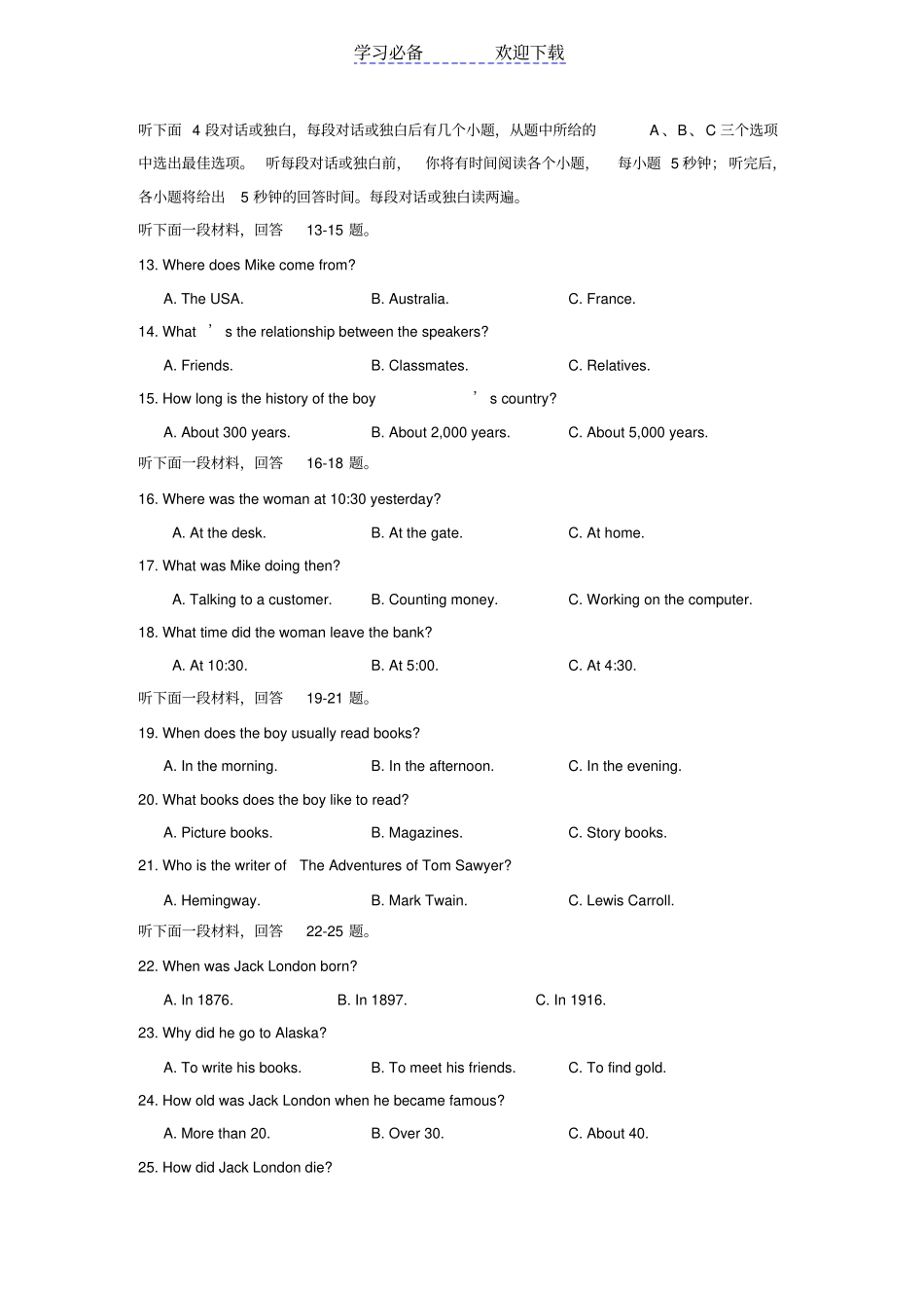 湖北武汉经济技术开发区四中下学期初中八年级期末考试英语试卷_第2页