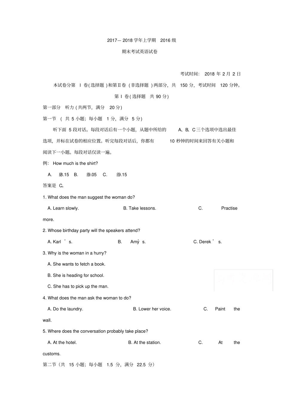 湖北沙中学2019-2020学年高二上学期期末考试英语试题含答案_第1页