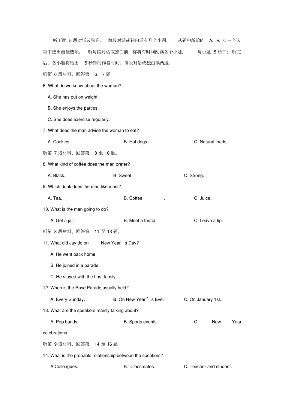 湖北沙中学2019-2020学年高二上学期期末考试英语试题含答案_第2页