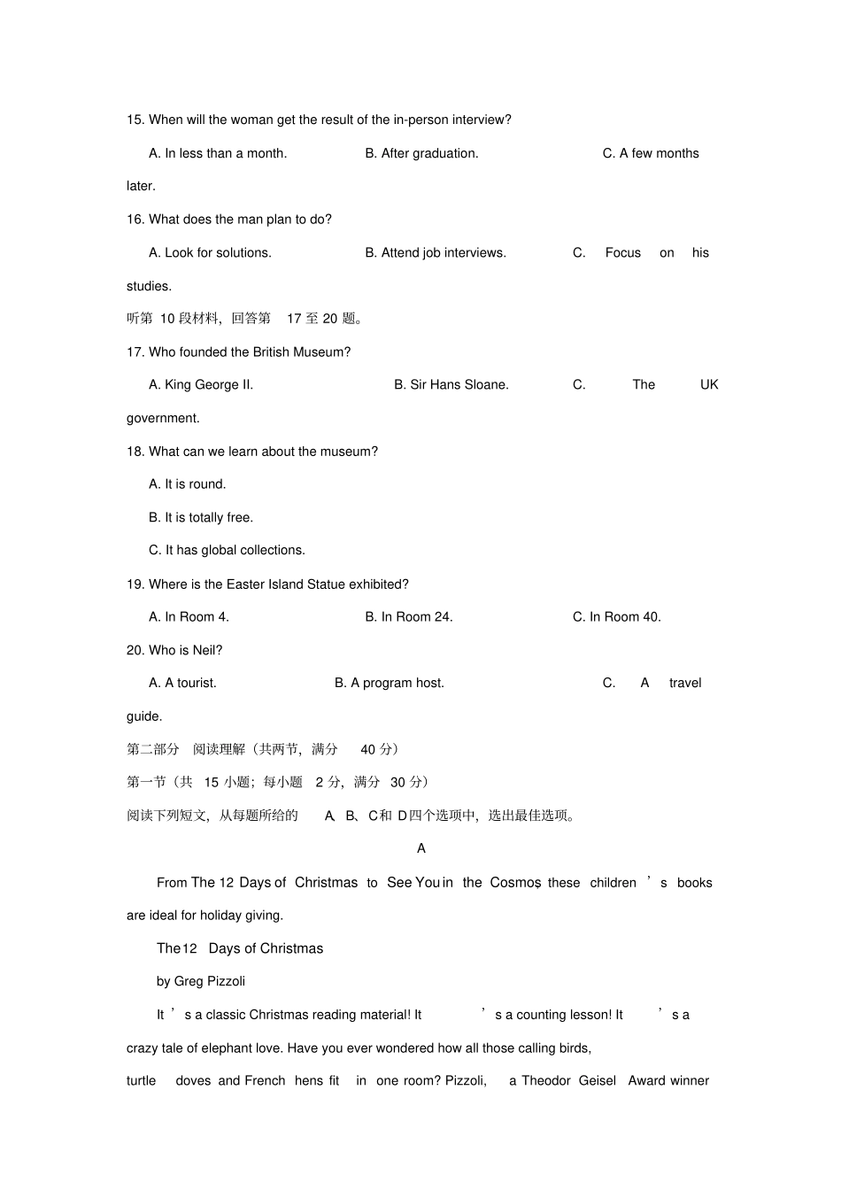 湖北沙中学2019-2020学年高二上学期期末考试英语试题含答案_第3页
