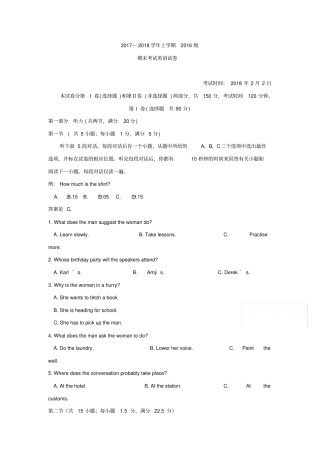 湖北沙中学2019-2020学年高二上学期期末考试英语试题含答案