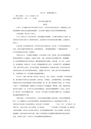 湖北沙中学、恩施高中、郧阳中学2012016学年高一5月联考语文试题版含答案分析