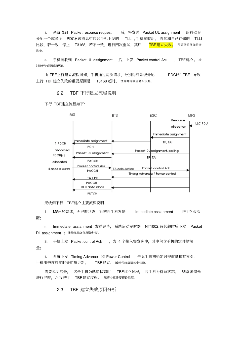 湖北移动公司Edge关键指标优化方法分析研发_第3页