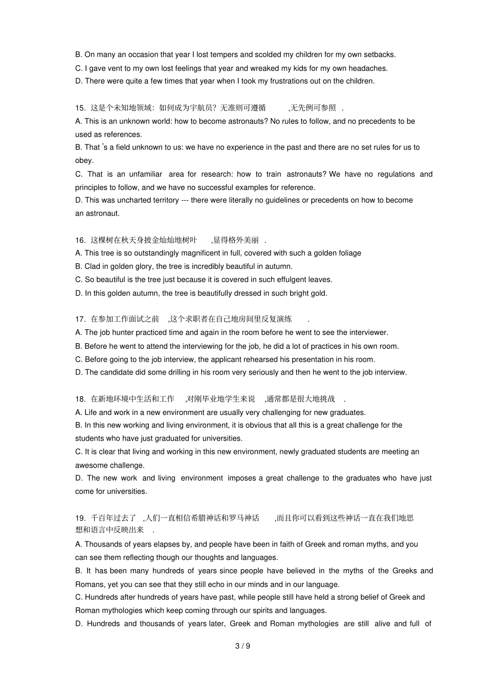 湖北翻译大赛初赛试题英专_第3页