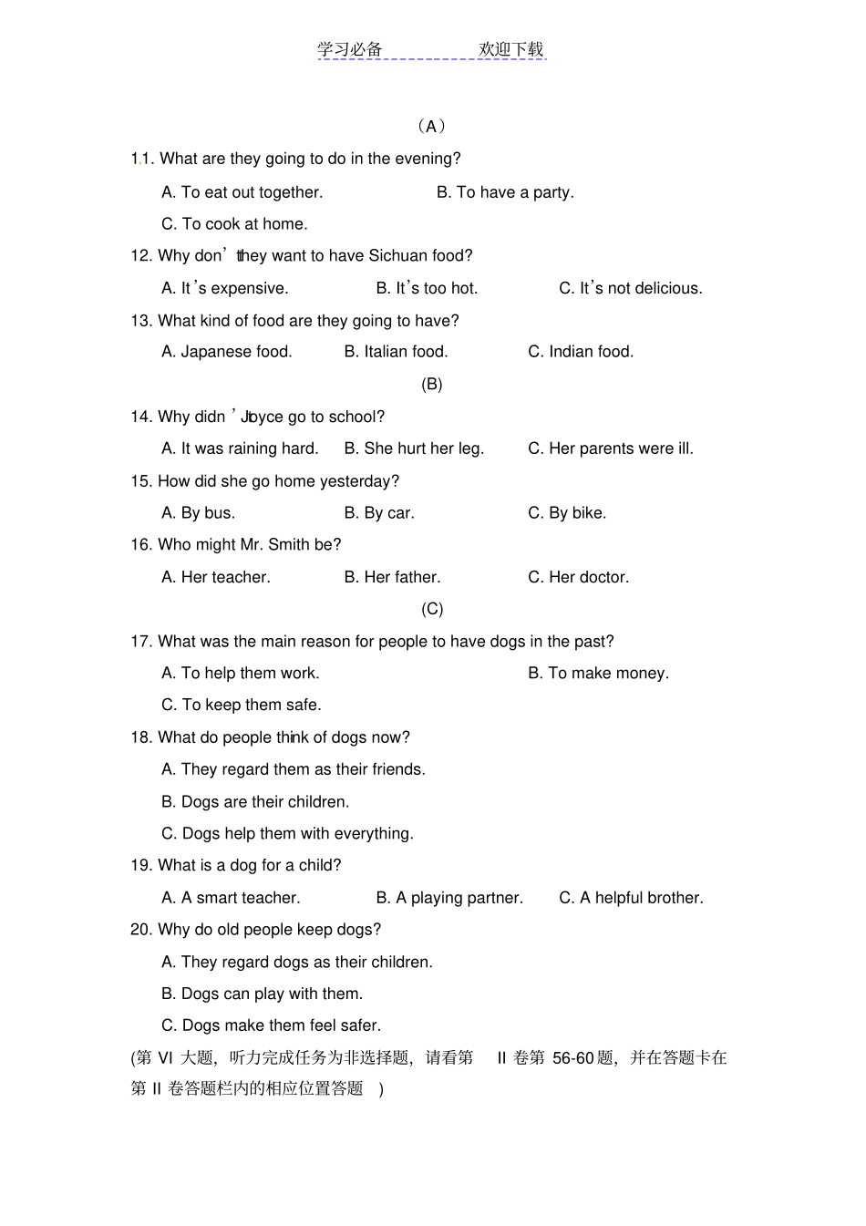 湖北荆州中考英语试题_第2页