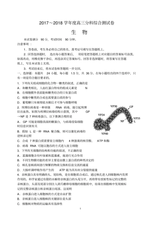 湖北衡水中学同卷生物试题及解析版答案