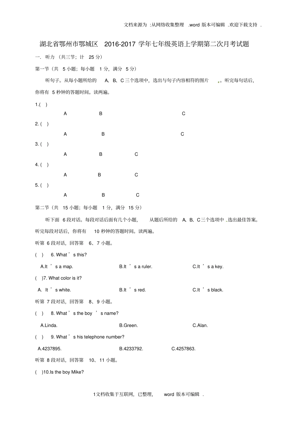 湖北鄂州鄂城区2020学年七年级英语上学期第二次月考试题_第1页