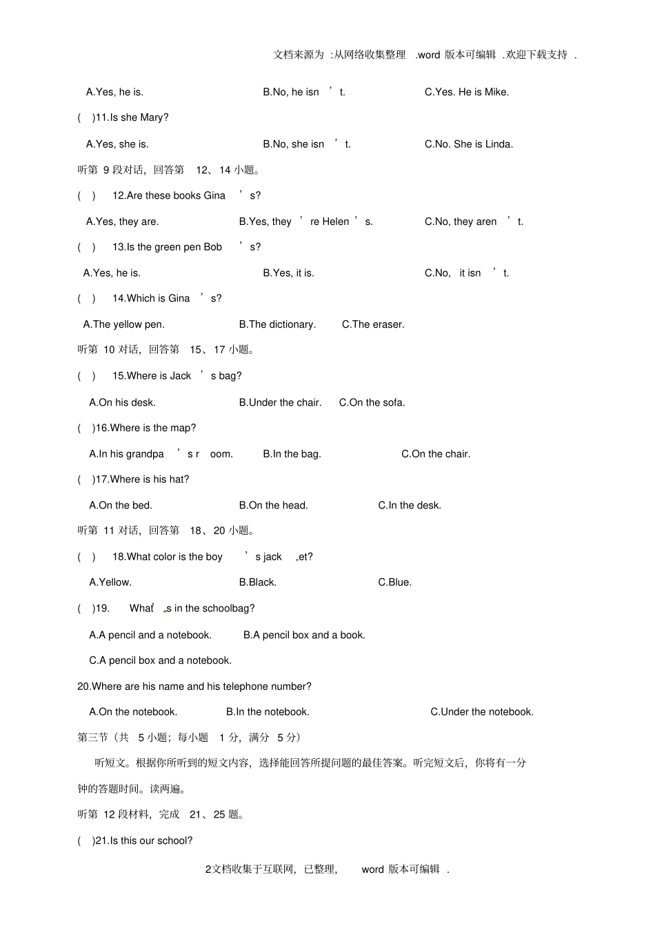 湖北鄂州鄂城区2020学年七年级英语上学期第二次月考试题_第2页