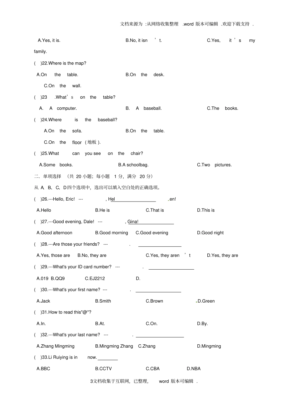 湖北鄂州鄂城区2020学年七年级英语上学期第二次月考试题_第3页
