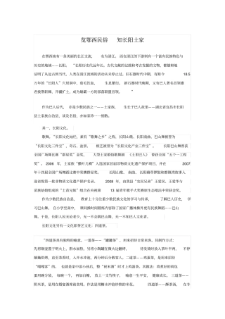 湖北长阳土家族风俗习惯