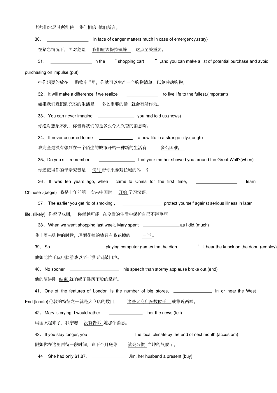 湖北高考英语完成句子错题集_第3页