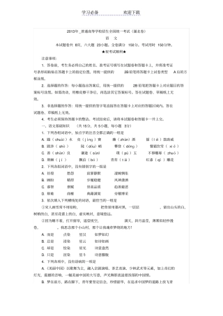 湖北高考语文试题