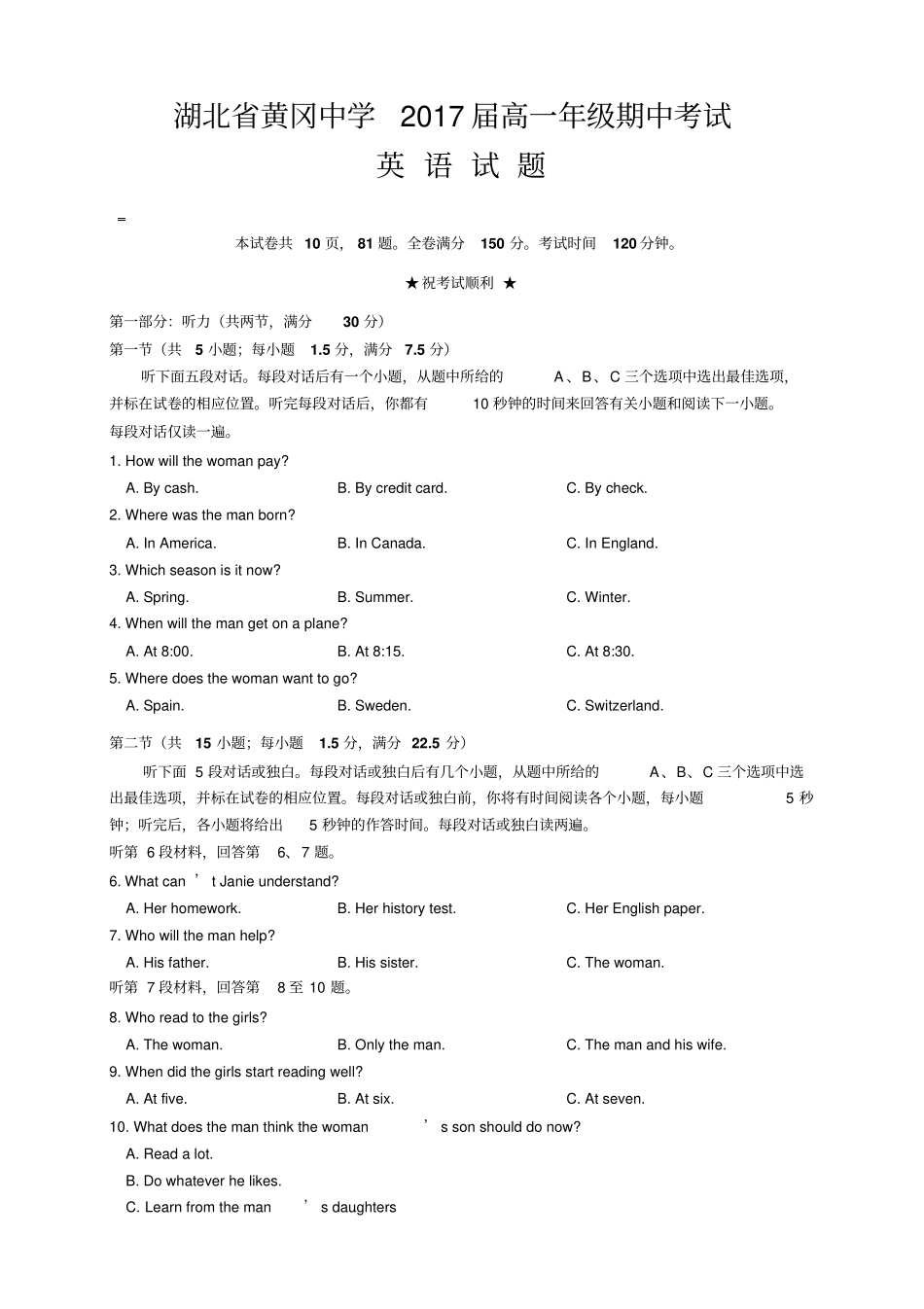 湖北黄冈中学上学期高一期中考试英语试题_第1页