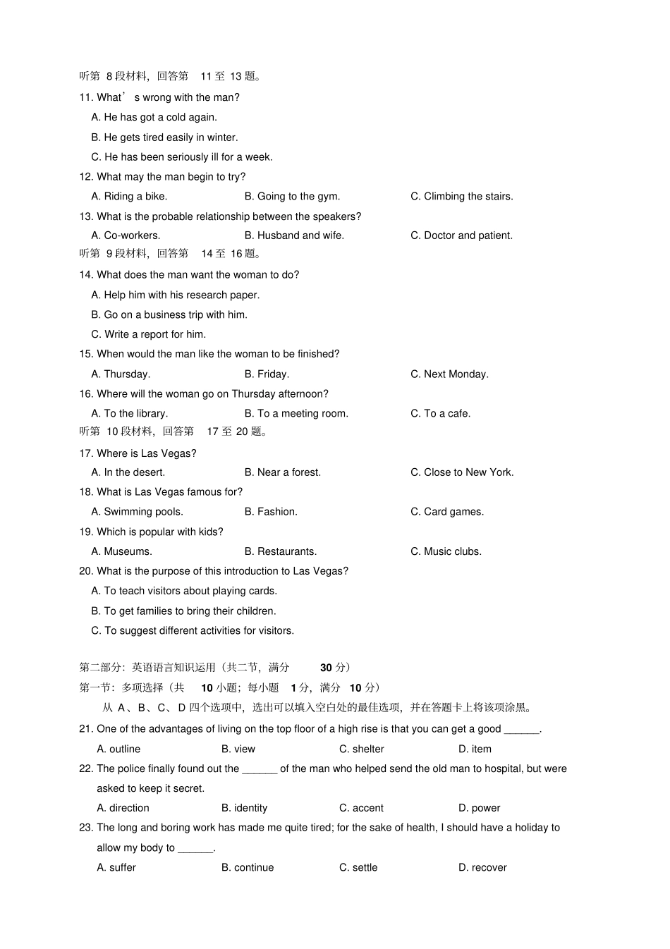 湖北黄冈中学上学期高一期中考试英语试题_第2页