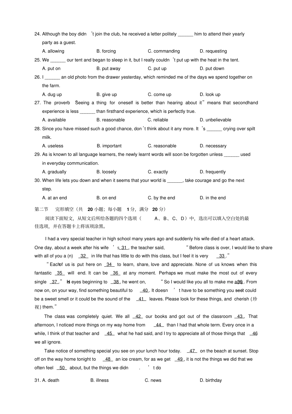 湖北黄冈中学上学期高一期中考试英语试题_第3页