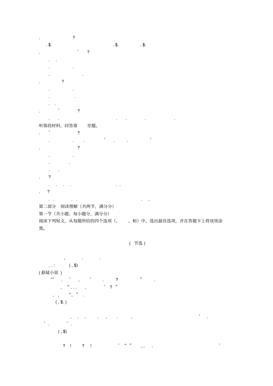 湖北黄冈某校2018_2019学年高二英语4月月考试题_第2页