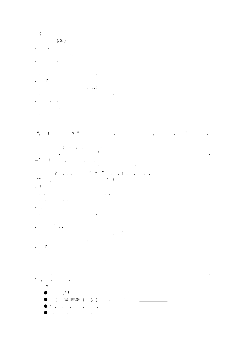 湖北黄冈某校2018_2019学年高二英语4月月考试题_第3页