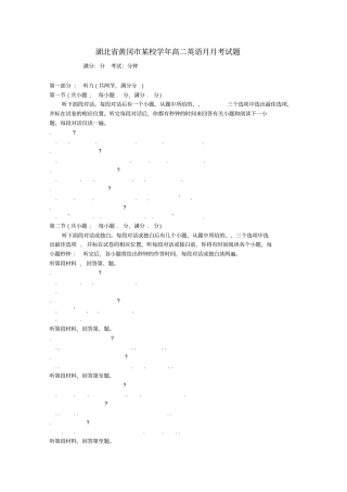 湖北黄冈某校2018_2019学年高二英语4月月考试题