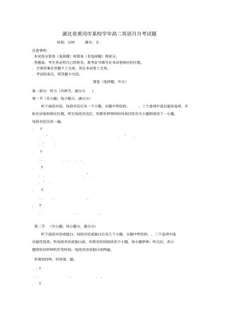 湖北黄冈某校2018_2019学年高二英语3月月考试题
