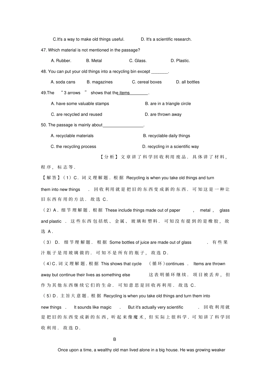 湖北黄石中考英语阅读理解真题汇编带答案_第2页
