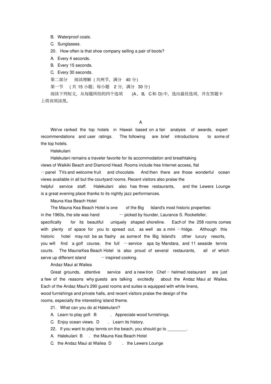 湖南2019-2020学年高二上学期期末考试英语含答案_第3页