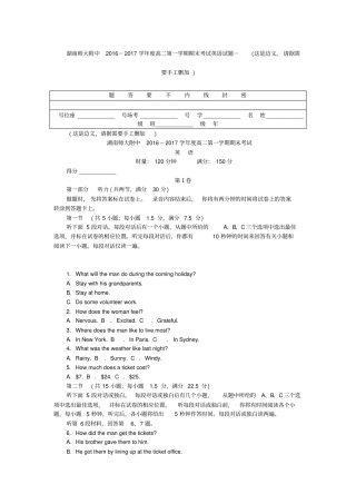 湖南2019-2020学年高二上学期期末考试英语含答案