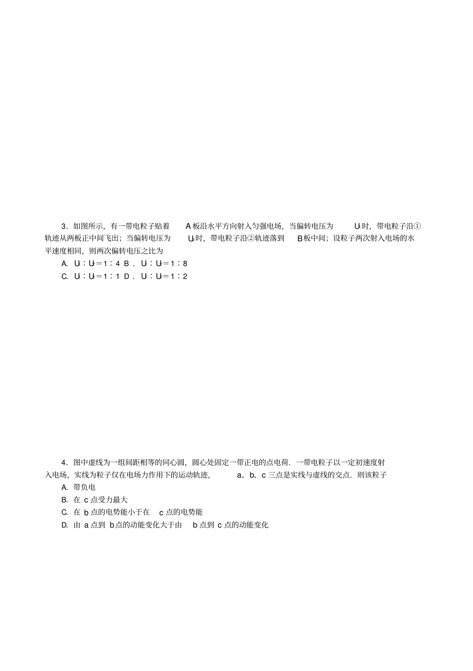 湖南2019-2020学年高二上学期期末考试物理理含答案_第2页