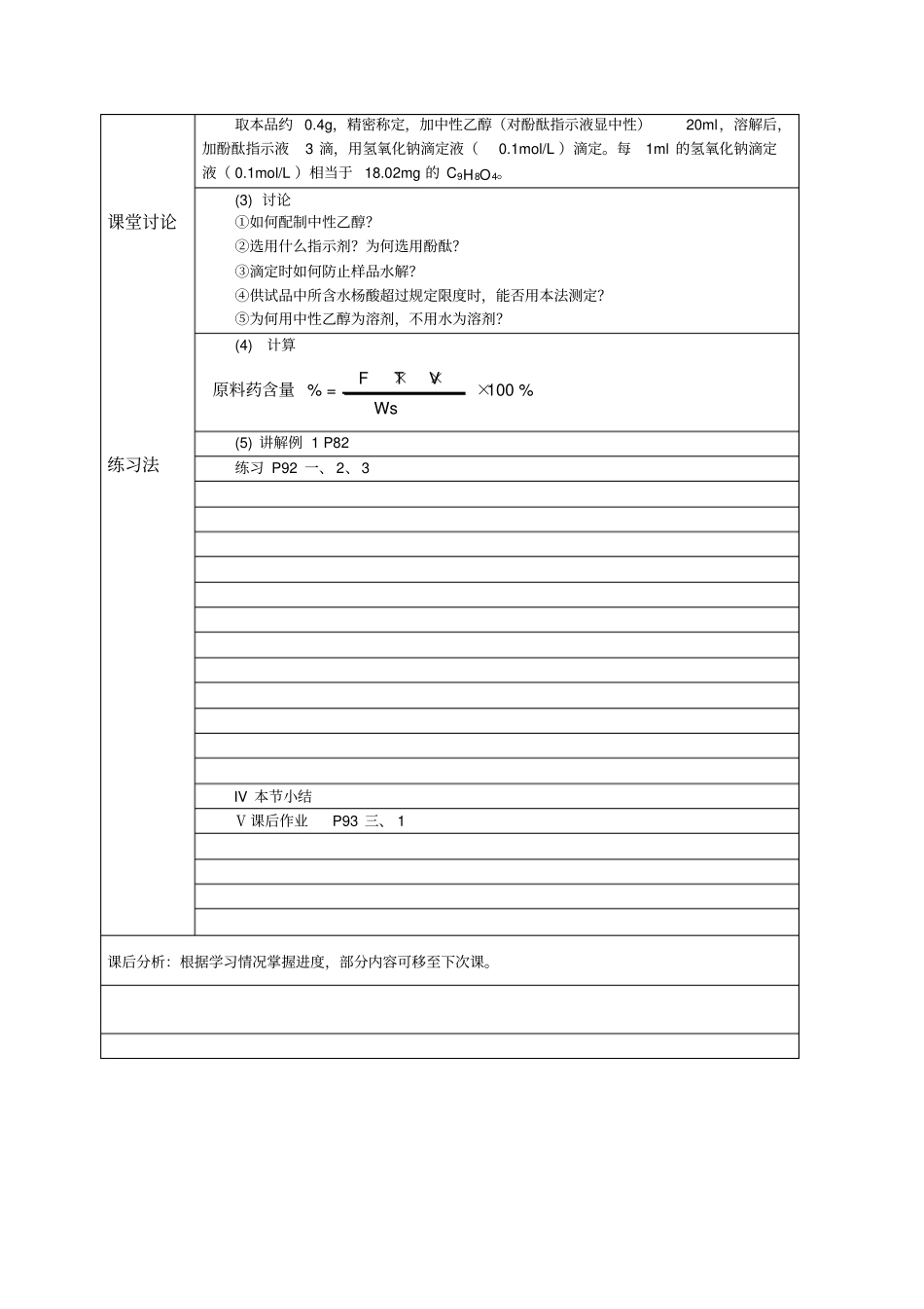 湖南医药学校_第3页