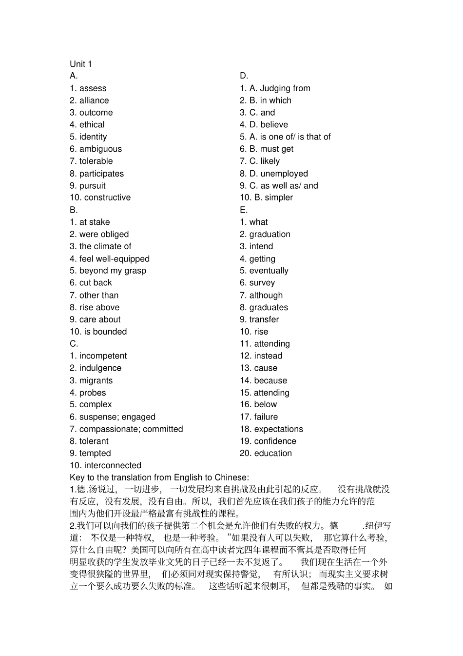 湖南大学研究生基础英语课后习题答案汇总_第1页