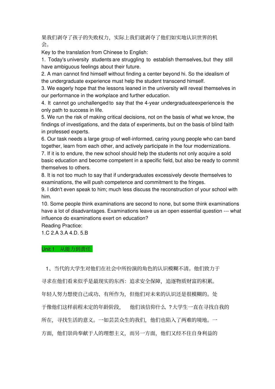 湖南大学研究生基础英语课后习题答案汇总_第2页