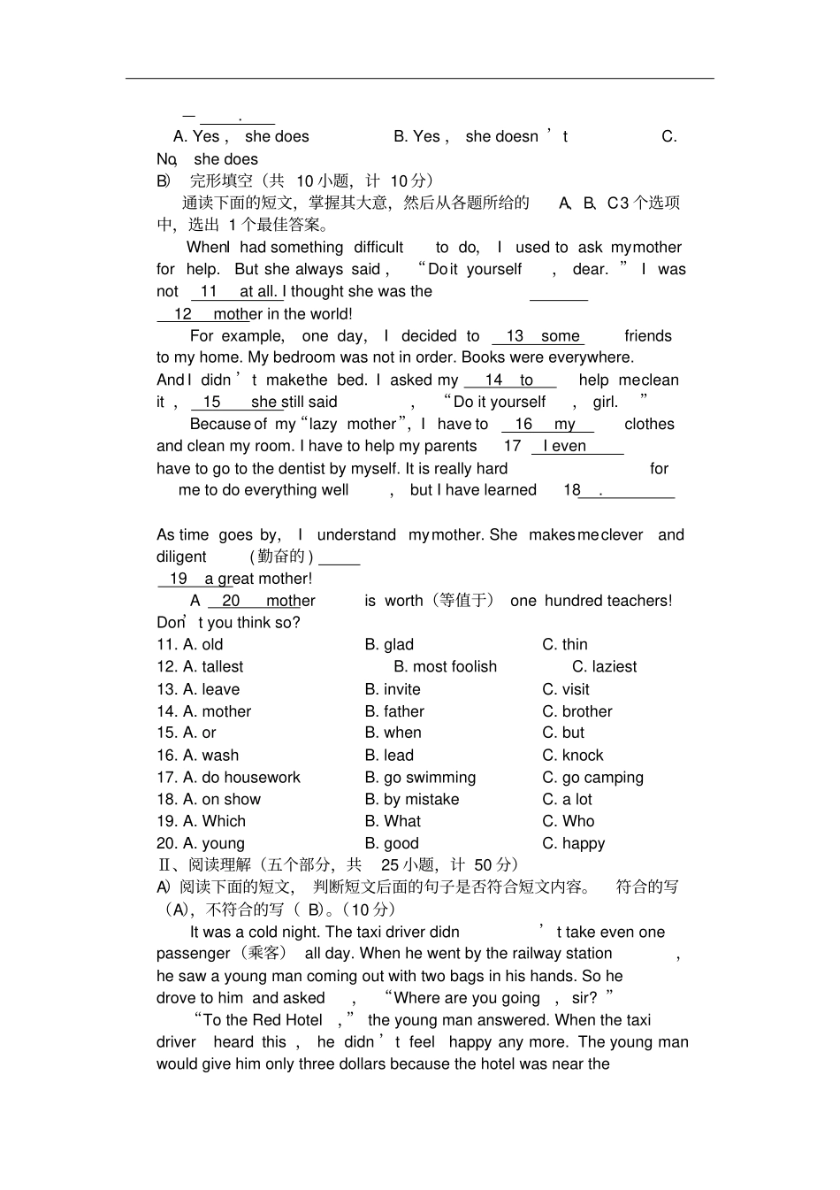 湖南娄底中考英语试题及答案_第2页