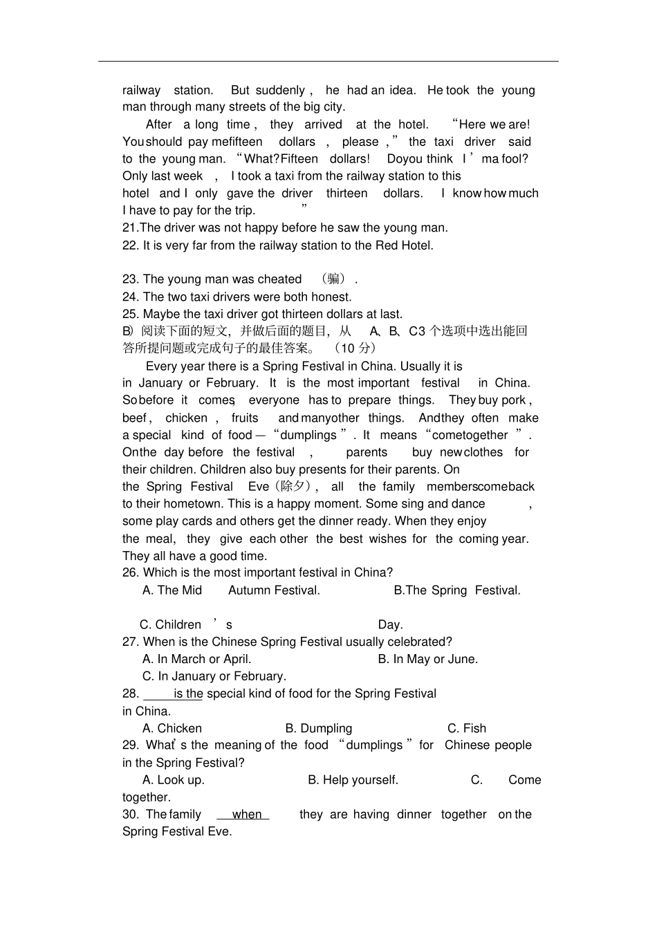 湖南娄底中考英语试题及答案_第3页