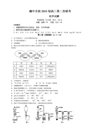 湖南娄底高中名校高三9月联考全科10套湖南娄