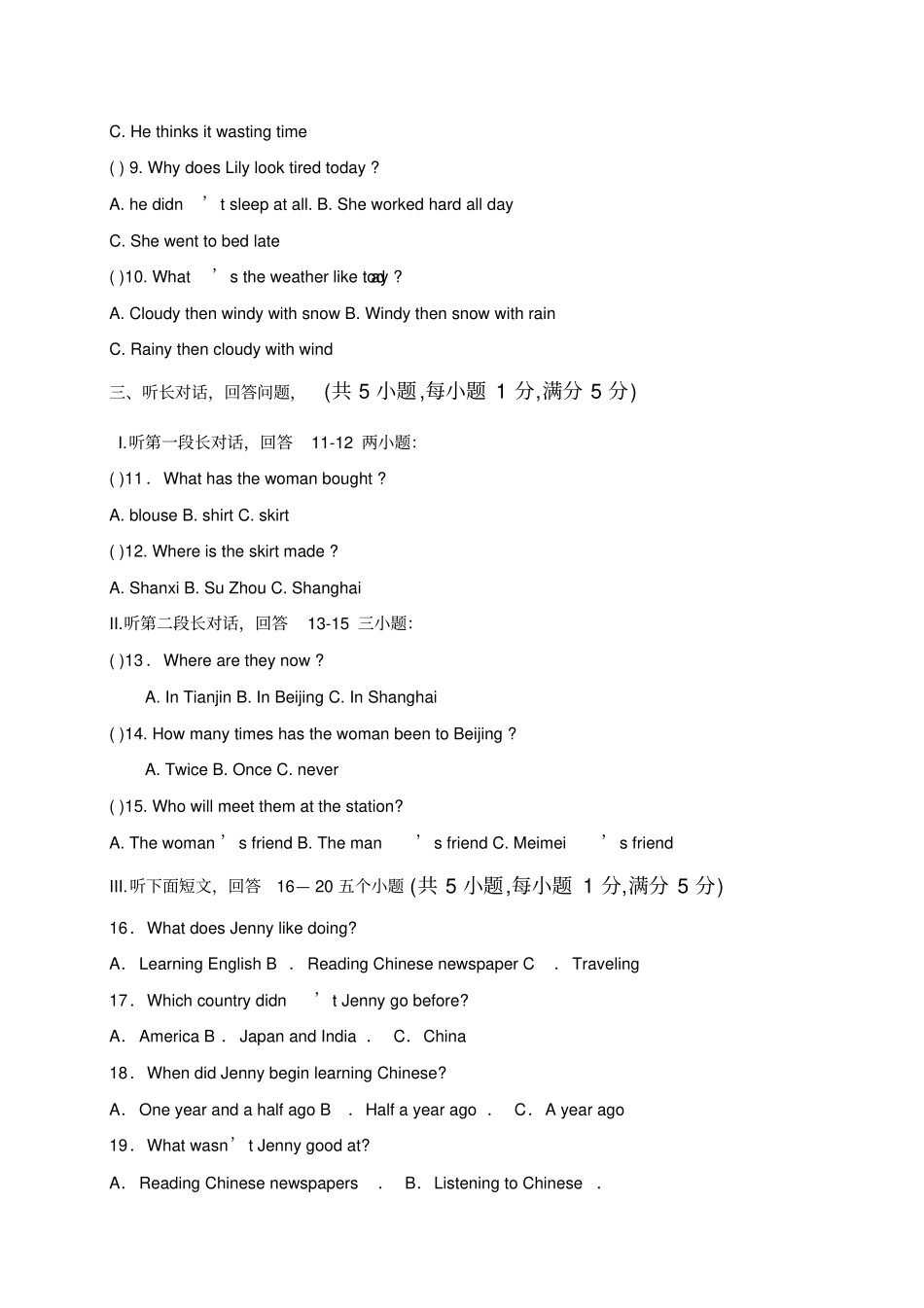 湖南岳阳2016年中考英语模拟卷含答案_第2页
