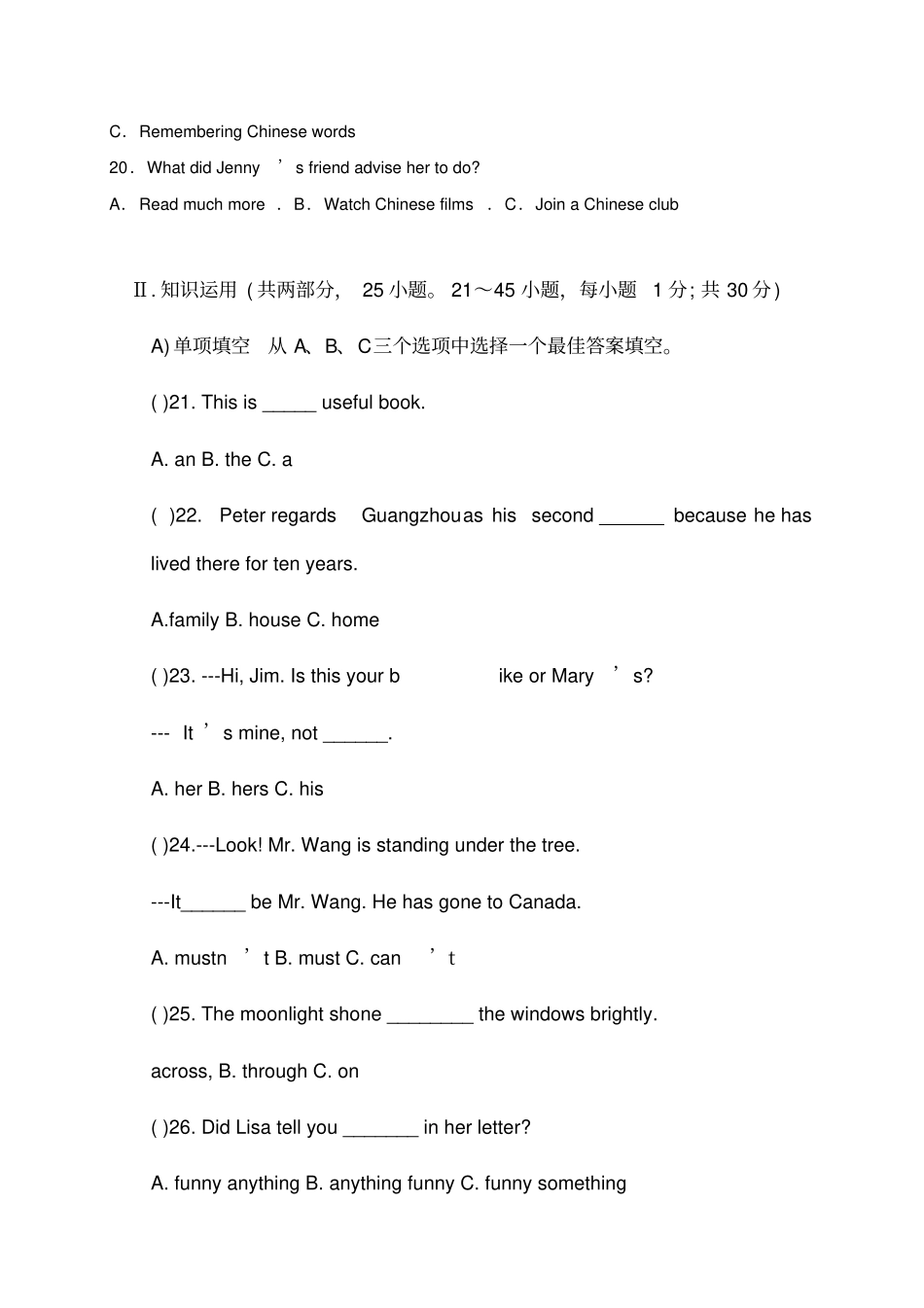 湖南岳阳2016年中考英语模拟卷含答案_第3页